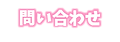 びび