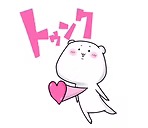トゥンク.png