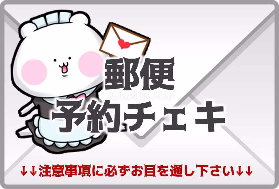 チェキ予約 クイックビュー