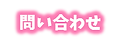びび